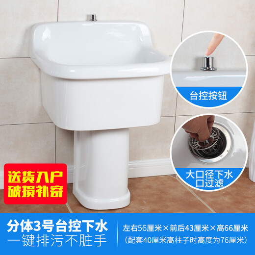 Rongjie's super high 80cm bathroom large mop pool desk control does not dirty hand drain balcony large mop pool high leg split filter mop pool laundry tub delivery to home damaged replacement No. 3 split + manual drain (pool bottom drain) matching 30 cm high column