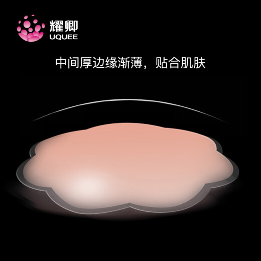 UQUEE breast stickers, anti-bump invisible bra stickers, nipple stickers, anti-exposure silicone swimming stickers, 2 pairs