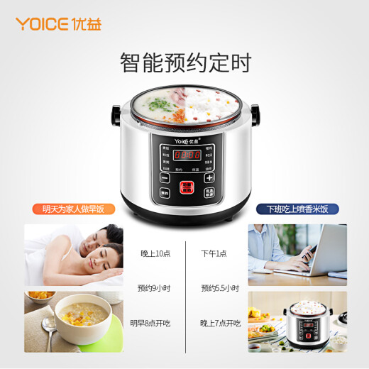 Yoice rice cooker 24-hour smart reservation mini 1-2 people 3-person household dormitory student yellow crystal inner pot 2L rice cooker Y-MFB6