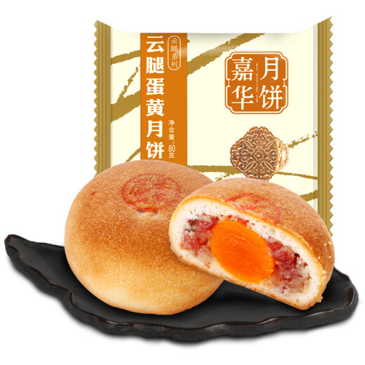 Jiahua Mooncake Yunnan Leg Egg Yolk Mooncake Yunnan Ham Mid-Autumn Specialty Jiahua Flower Cake Pastry 80g*10 Pieces Gift Box