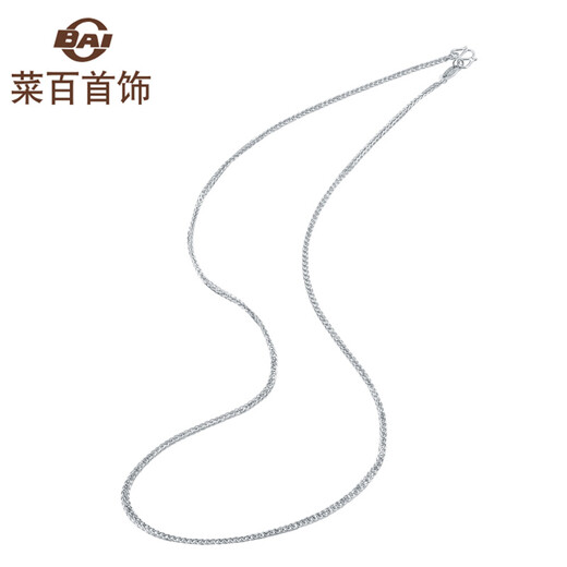 Caibai Jewelry Platinum Necklace Pt950 Fashion Women's Chopard Beauty Necklace Price BJ Platinum Necklace About 3.15g About 40cm