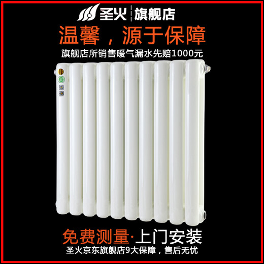 Shenghuo household radiator water heating radiator central heating bathroom steel small basket steel radiator Guangcai 60-B--free replacement for water leakage within 10 years 1500mm