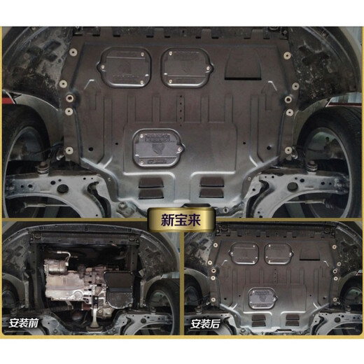 Siyu 08/09/10/12/13/14/16/17 Volkswagen Lavida Magotan Sagitar Bora engine lower guard plate 3D all-inclusive manganese steel guard plate