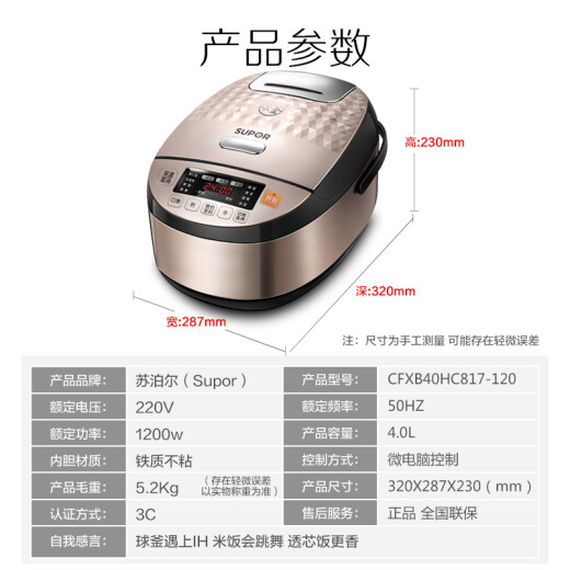 SUPOR rice cooker 4L capacity refined iron pellet kettle IH electromagnetic heating household smart rice cooker CFXB40HC817-120