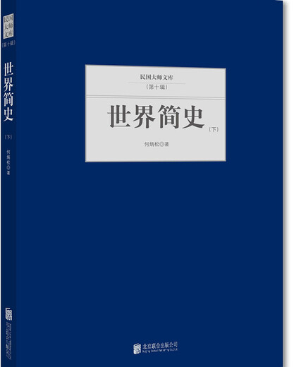 G Краткая история мира (часть 1 и часть 1) 9787550249905