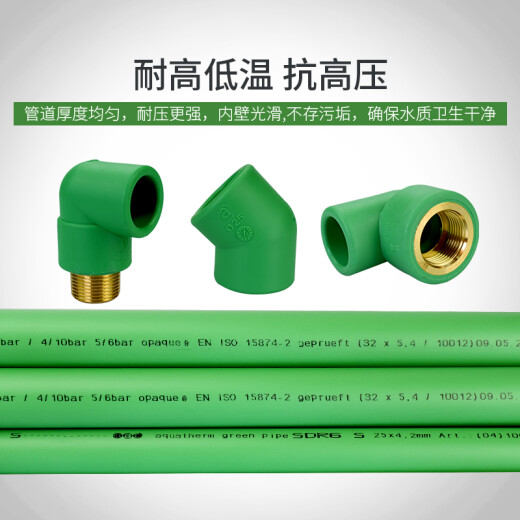 Kuosheng water pipe aquatherm imported from Germany PPR hot and cold water pipes and fittings equal diameter tee 6 minutes 4 minutes 1 inch 20/25/32 equal diameter tee/1 inch 32 green