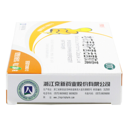 Jing Changle Bacillus licheniformis live bacteria capsules 0.25g*24 capsules/box on sale Jing Changle Bacillus licheniformis live bacteria capsules 0.25g*24 capsules/box on sale