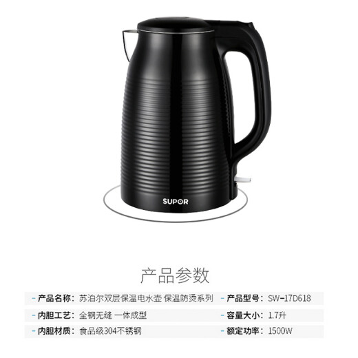 SUPOR electric kettle 1.7L all-steel seamless double-layer anti-scalding electric kettle 304 stainless steel kettle SW-17D618