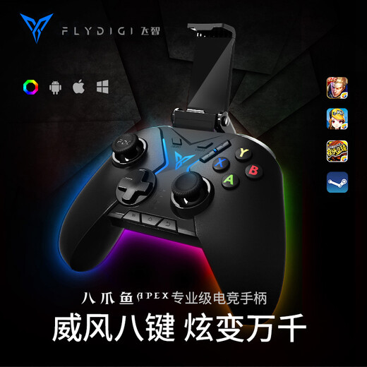 Feizhi Apex Octopus Mission Summons Android Apple Mobile Computer Bluetooth DNF Mobile Game King Peace Elite PUBG Steam Chicken Eating Artifact Stimulating Battlefield Game Handle