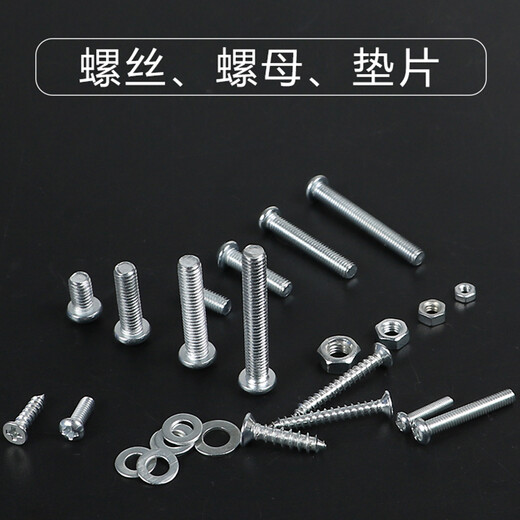 Yuanjing Electric (YJYDQ) round head self-tapping screw set cross pan head screw nut nut screw washer combination screw M3M4M5M6 C package 24 types 22 grids