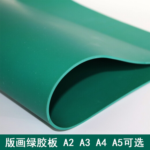 Printmaking engraving plate rubber plate pvc soft rubber plate green plate engraving plate rubber plate printmaking substitute rubber plate A4 piece (20*30)