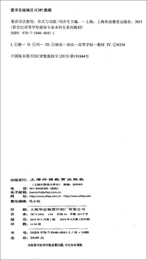 German Grammar Tutorial Form and Function