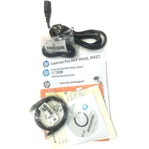 HP M427dw laser double-sided multi-function home all-in-one machine copy scan double-sided printing