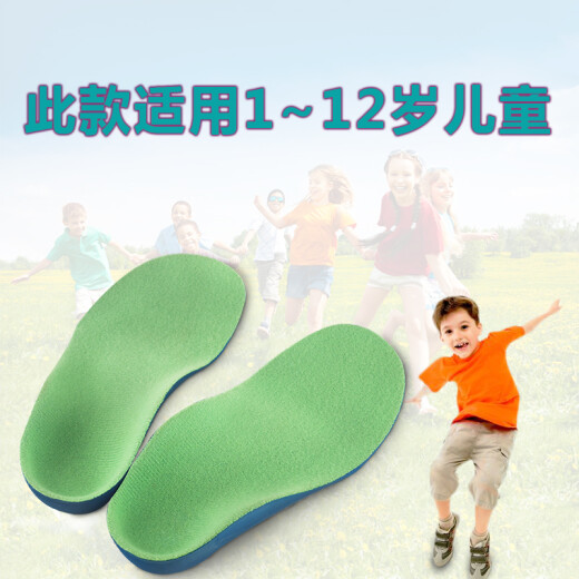 Sabini flat foot corrective insoles for children with splayed X-shaped feet and eversion children's arch support baby sweat-absorbent and deodorant grass green 18CM