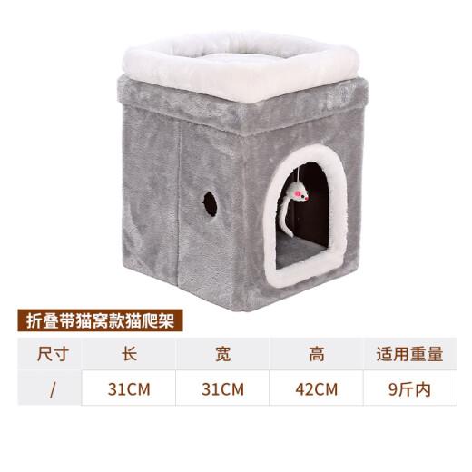Huayuan Pet Equipment (hoopet) pet cat climbing frame against the wall small foldable cat shelf with cat nest cat hole cat jumping platform cat claw grinding toy