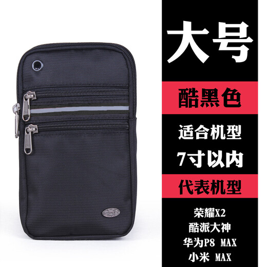Multifunctional mobile phone bag for women, music wallet, coin purse, outdoor travel, shoulder strap, belt bag for men, large size - black with black - suitable for 7 inches without arm strap