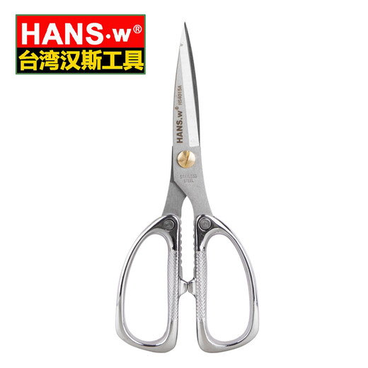 漢斯王台湾汉斯HANS.w 多功能剪刀 强力工业剪刀 家用剪刀 不锈钢剪刀