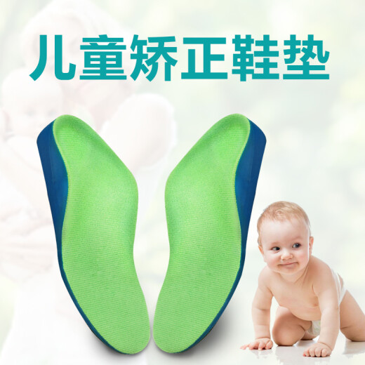 Sabini flat foot corrective insoles for children with splayed X-shaped feet and eversion children's arch support baby sweat-absorbent and deodorant grass green 18CM