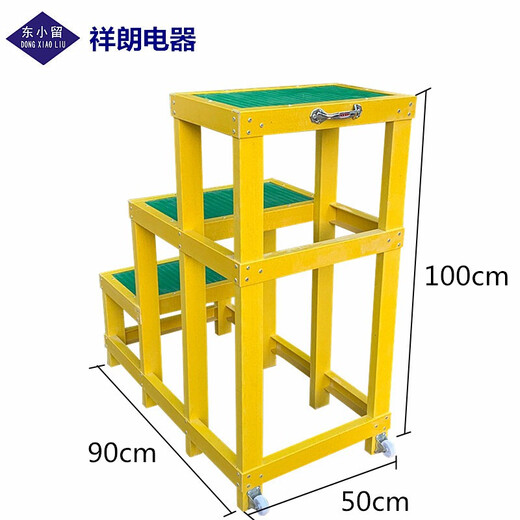Insulated stool, insulated three-layer stool, fiberglass insulated stool, high-voltage three-step ladder step stool, fiberglass insulated high and low stool, electrician ladder stool, removable double-layer insulated stool, safety platform, insulated stool (30*50*100) three-layered stool
