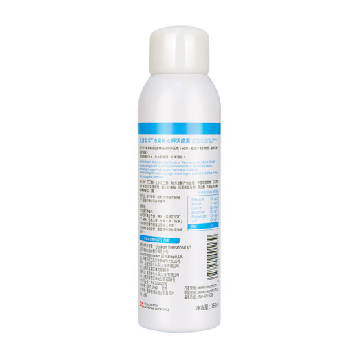 Urtekram cold spring hydrating and rejuvenating spray 150ml (atomized spray hydrating, moisturizing and makeup-setting wet toner)