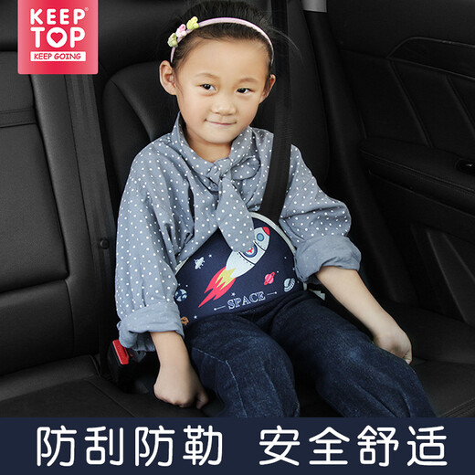 KEEP TOP儿童安全带调节固定器防勒脖简易安全座椅便携式汽车保险带护肩套 探索太空