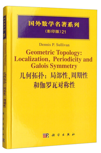 Foreign Mathematics Masterpiece Series (Photocopied Edition) 21 Geometric Topology Locality, Periodicity and Galois Symmetry