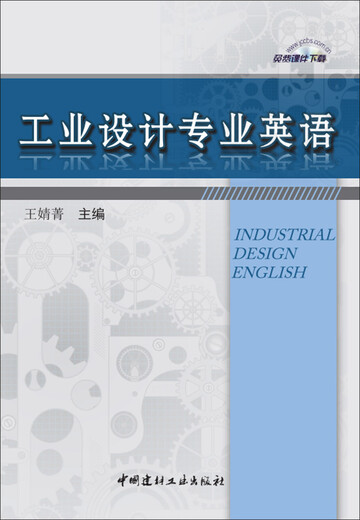 Industrial Design Professional English
