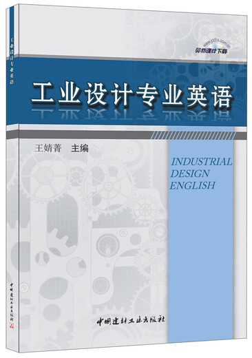 Industrial Design Professional English