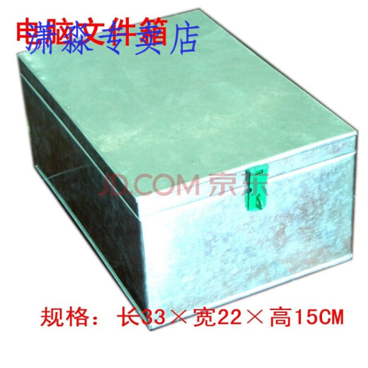 Fengfa Hardware Tool Box Iron Box Tin Box Collection Box Household Iron Box Thickened A4 Paper Computer Box No. 6 23x33x15 A4 Paper