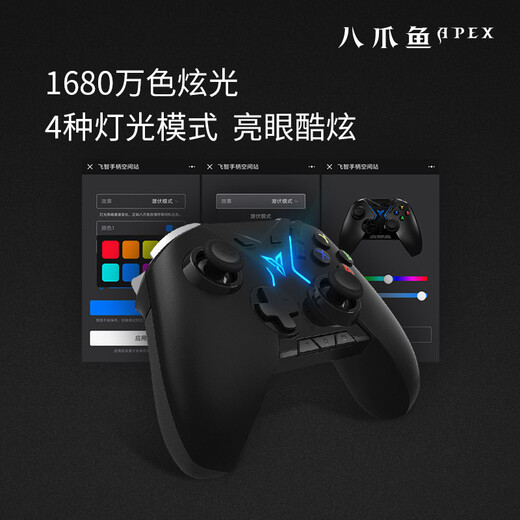 Feizhi Apex Octopus Mission Summons Android Apple Mobile Computer Bluetooth DNF Mobile Game King Peace Elite PUBG Steam Chicken Eating Artifact Stimulating Battlefield Game Handle