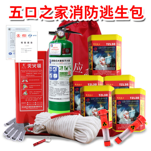 Five household water-based fire extinguisher set home fire safety fire escape emergency kit fire equipment