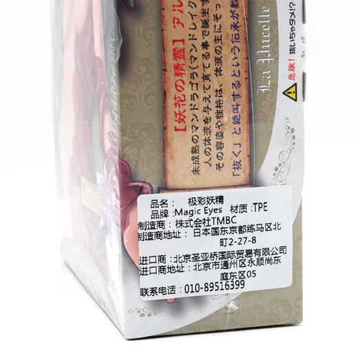 Magic Eyes imported from Japan, airplane cup, male masturbation device, vaginal buttock mold, adult sex toys, anime famous device, flower fairy