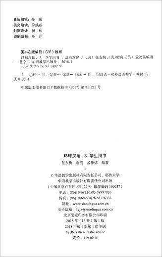 Global Chinese 3 Student Book