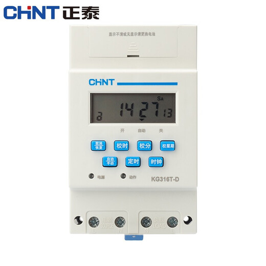 Chint (CHNT) microcomputer time control switch 220V multi-voltage fully automatic timing controller kg316t-D street light time and space switch high power KG316T-D-AC220V