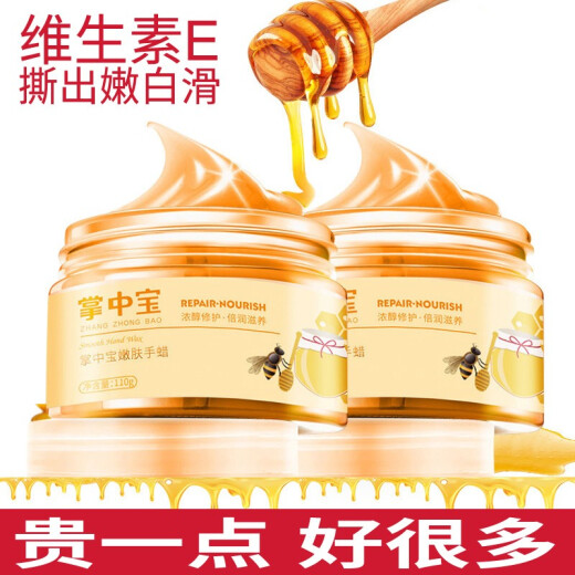 [Bottle 1 Yuan 2]Zhangzhongbao Skin Rejuvenating Hand Wax Zhangzhongbao Skin Rejuvenating Hand Wax