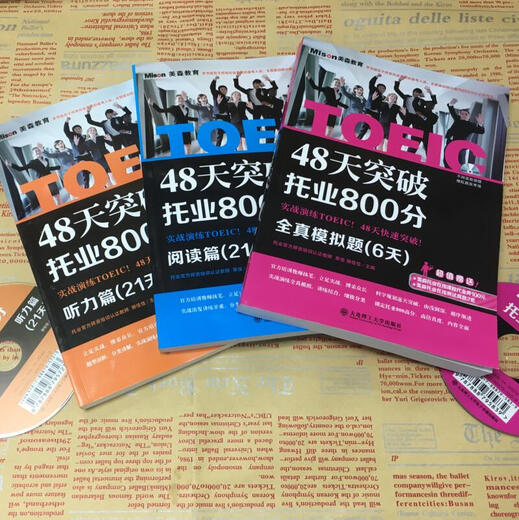 Durchbrechen Sie den TOEIC-Score von 800 in 48 Tagen, komplette Simulation für 6 Tage + Lesekapitel für 21 Tage + Hörkapitel für 21 Tage (Satz mit insgesamt 3 Bänden)