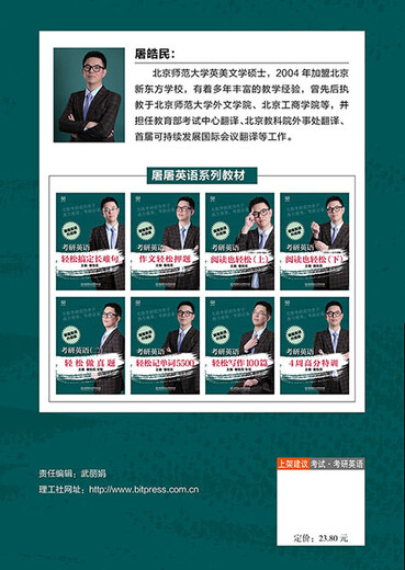 考研英语轻松搞定长难句