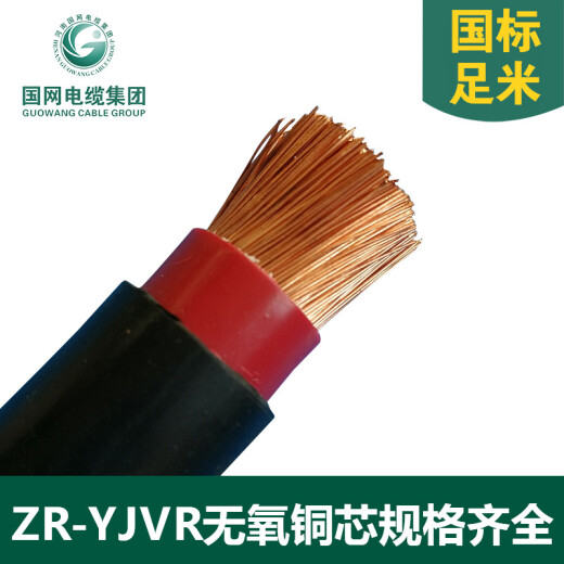 ZR-YJVR1*95 soft cable electrical equipment cable price per meter black