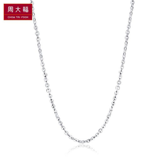Chow Tai Fook Chinese version simple O letter 18K gold necklace plain chain P150864 birthday gift 40cm