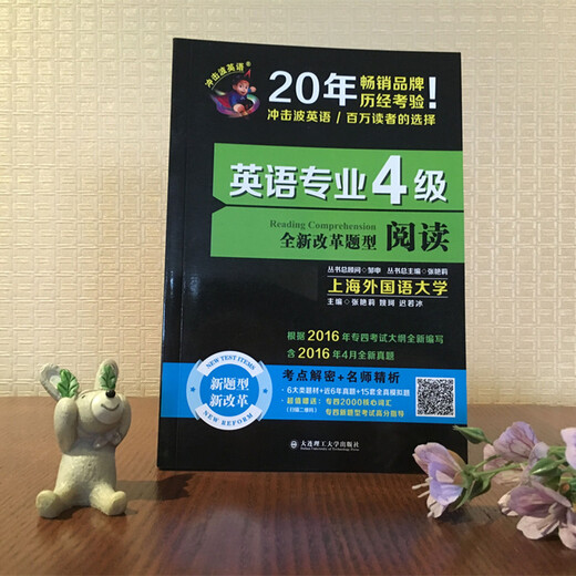 Libro original auténtico para prepararse para Shockwave English* 2018 Lectura de nivel 4 para estudiantes de inglés Zhang Yanli, Yao Ke, Chi Ruobing Compra del Grupo de Prensa de la Universidad Tecnológica de Dalian disponible Libros antiguos genuinos Libros de inventario genuinos Se pueden facturar libros antiguos originales