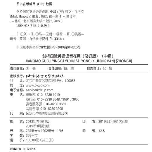 Cambridge International English Phonetics in Use (überarbeitete Ausgabe) (Mittelstufe)
