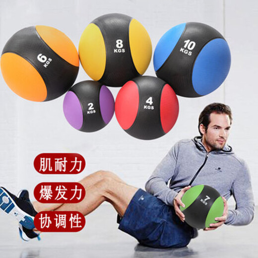 Solid rubber medicine ball MedicineBall gravity ball fitness ball waist and abdominal training agility sports 5 kg Jin [Jin equals 0.5 kg]