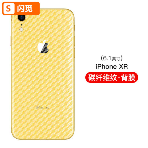 Shanmi iPhoneXR back film is affixed with Apple XR full-edge mobile phone film sticker, frosted iphonexr high-transparent protective soft film, full coverage and anti-translucency - carbon fiber pattern iPhoneXR6.