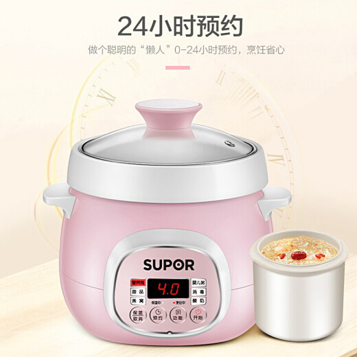 SUPOR electric stew pot, electric stew pot, water-proof white porcelain bird's nest stew pot, porridge pot, mini 0.9L small capacity DZ09YC807B-20