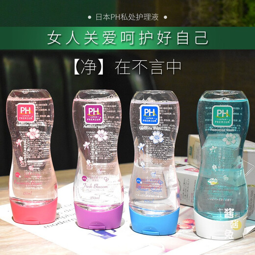 Japan's PHJAPAN women's private parts mild PH care Piqujie lotion care solution purple blue national flower fragrance 150ml