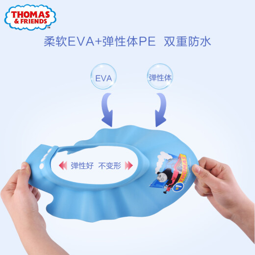 Thomas and Friends (THOMAS/FRIENDS) baby shower cap children's shampoo cap baby shampoo cap shampoo artifact shower cap waterproof ear protection size adjustable blue