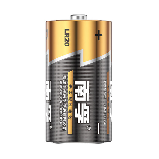 Nanfu No. 1 alkaline battery 2 pieces large battery suitable for water heater/gas stove/flashlight/electronic keyboard/wall clock, etc. LR20-2B