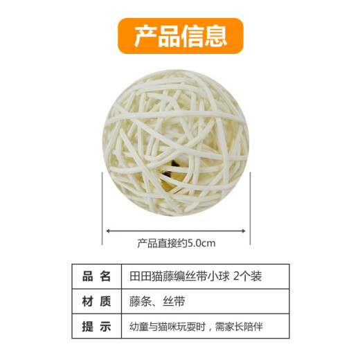 Tian Tian Cat Natural Wind Rattan Ribbon Colorful Ball Sepak Takraw Cat Toy Cat Supplies Contains 2 Packs of Small Bells