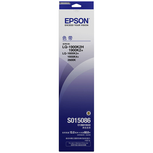 Epson C13S015533 original ribbon (ribbon holder contains core) black single pack (applicable to LQ-1900K2H/1600K4+/2600K, etc.) ribbon holder 13mm*60m