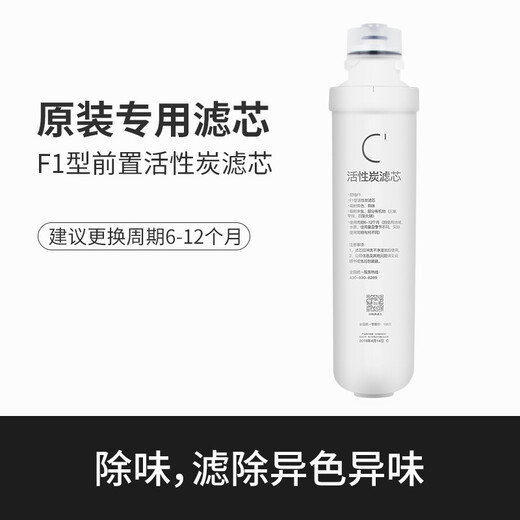 Wubaobao es adecuado para el purificador de agua Midea purificador de agua F1 elemento filtrante MRO202-4 MRO203-4 206 MRC1692-50G 1693-50G MRO1592-50G 1593-50G F1 (PP+C1+C2+RO) conjunto completo de elementos filtrantes